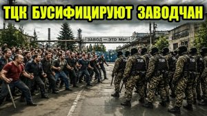 С завода на войну