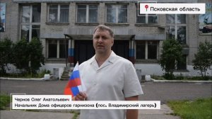 Государственный флаг России – символ национального единства. День флага России 2026.