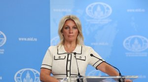 Брифинг представителя МИД России М.В.Захаровой по внешней политике России, Москва, 20 августа 2026