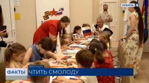 Праздник в честь Дня флага России провели для семей участников СВО в Краснодаре