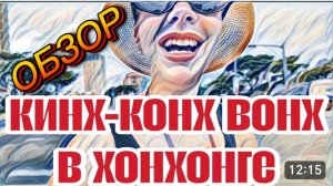 САМВЕЛ АДАМЯН, «ЛЕСНОЕ ЭХО», ВОНХ ЖЕРТВА УЖАСТИКОВ, УДАРИЛО ТОКОМ..