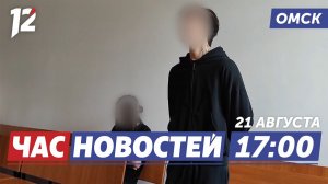 Рэперы обманули столичный магазин / Дорожная разметка / Жара возвращается. Новости Омска