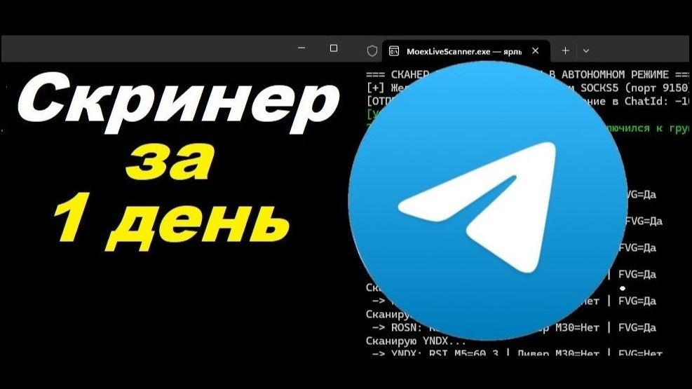 Создал бесплатный сканер акций Мосбиржи через ИИ вместо TSLab