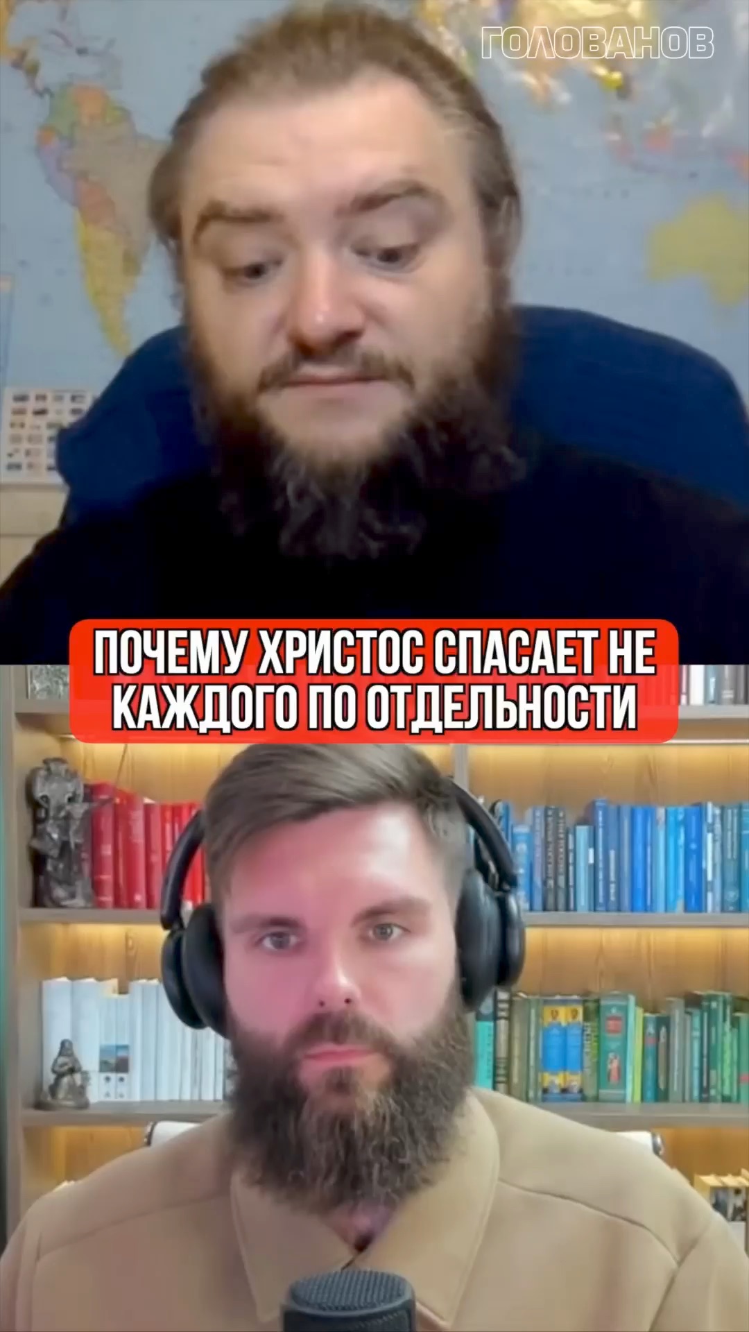 Почему Христос спасает не каждого по отдельности