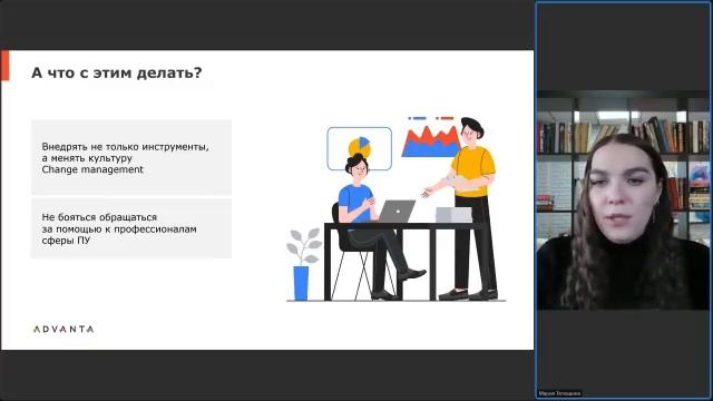 Вебинар ADVANTA: Многозадачность как скрытый риск проекта: как превратить хаос в управляемое безумие