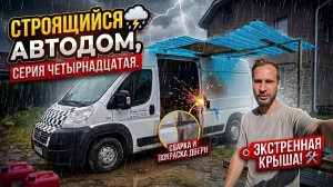 Не повторяйте моих ошибок! Крашу сдвижную дверь Fiat Ducato под ОТКРЫТЫМ НЕБОМ. 14 Серия.