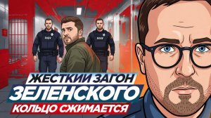 Новая порция Пленок, Зеленский засветился!