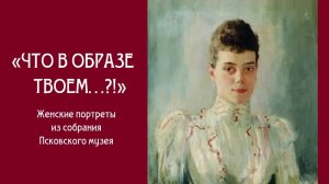 Валентин Серов.Портрет великой княжны Ксении.
