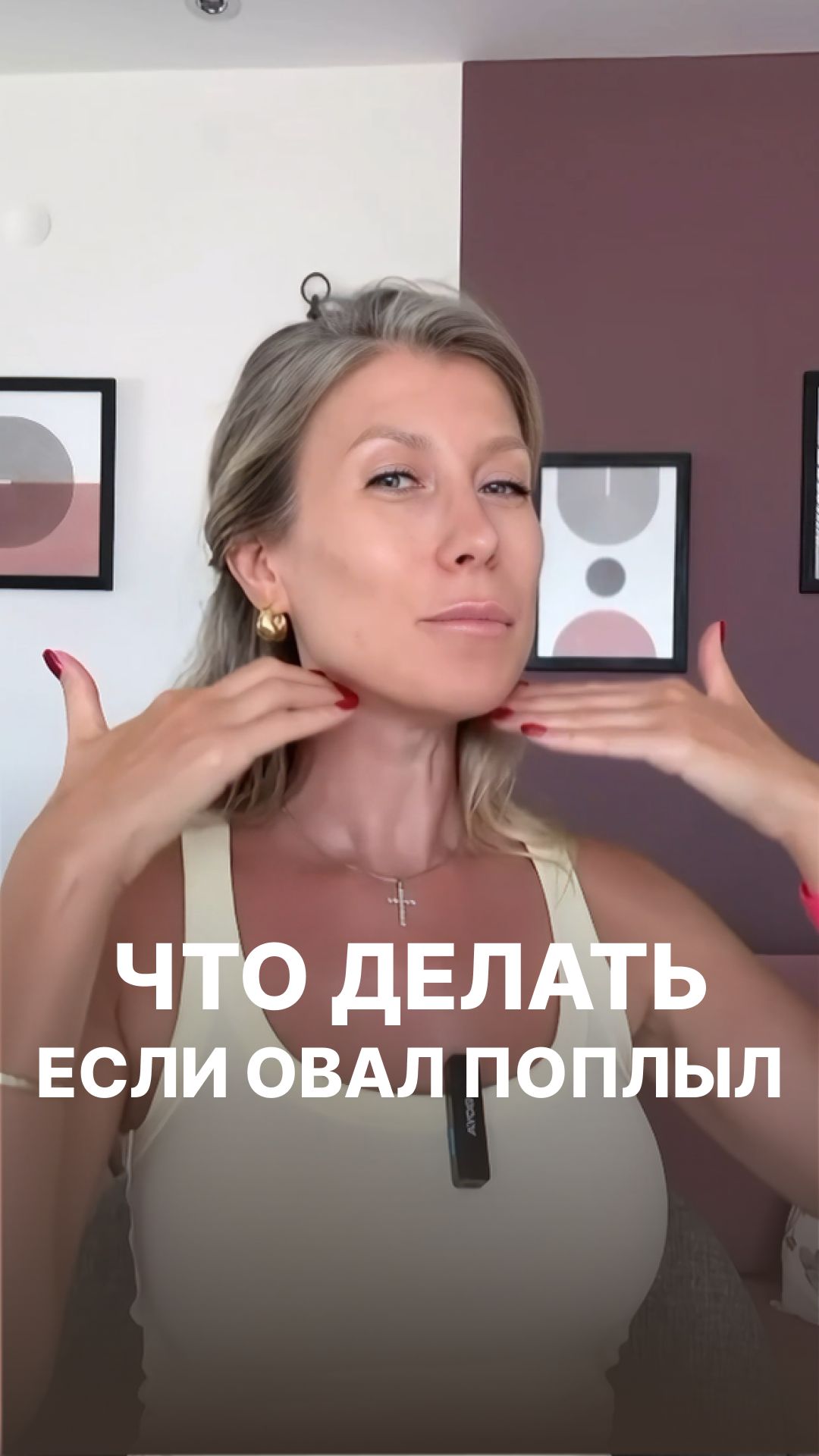 Как проверить овал лица и с чего начать, если нижняя треть стала выглядеть тяжелее?