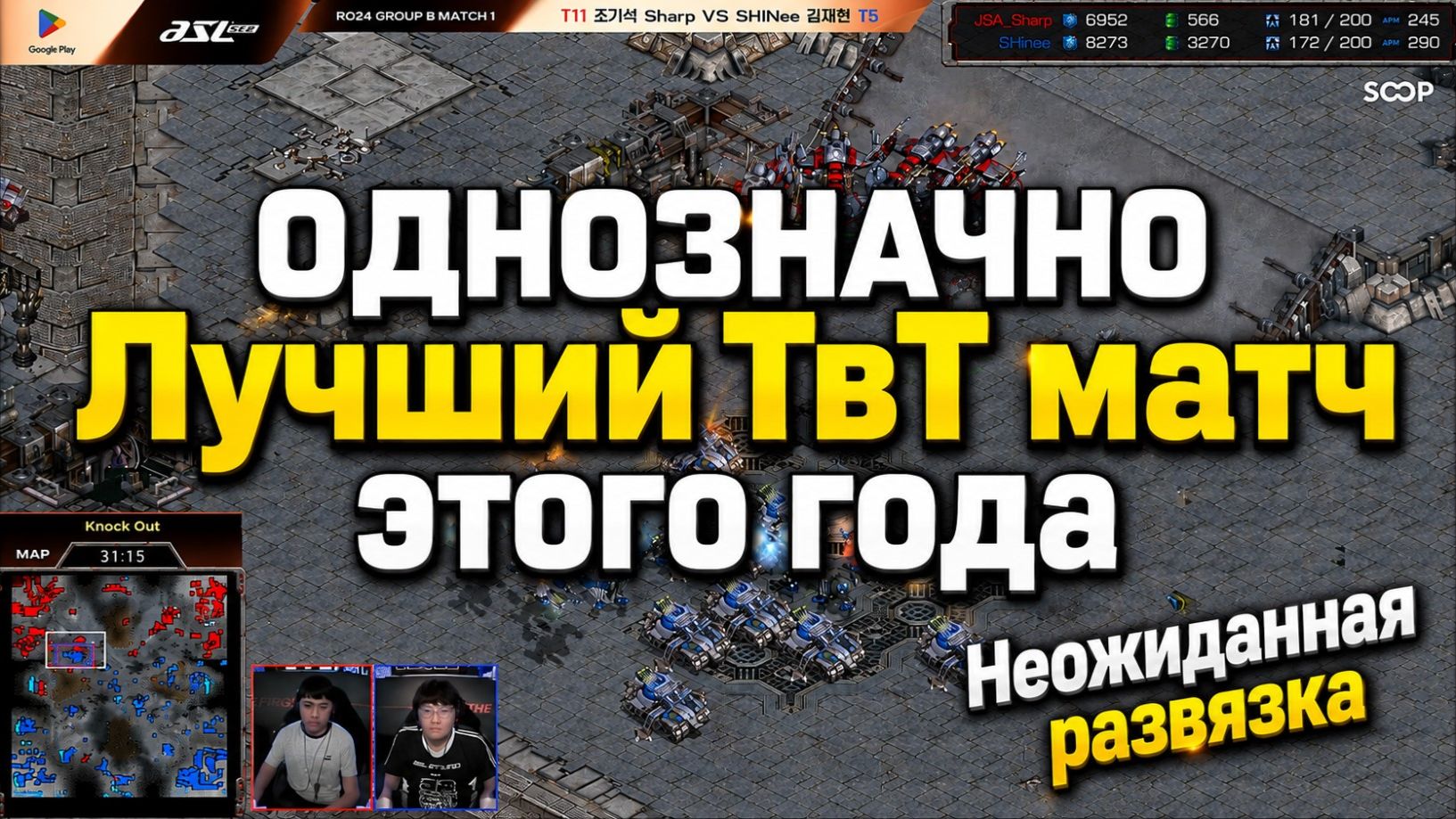 Матчи между двумя терранами перестали быть скучными на турнире по StarCraft Remastered