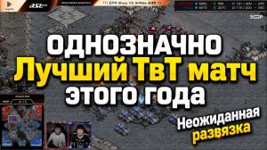 Матчи между двумя терранами перестали быть скучными на турнире по StarCraft Remastered