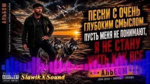 Я НЕ СТАНУ ЖИТЬ КАК ВСЕ АЛЬБОМ