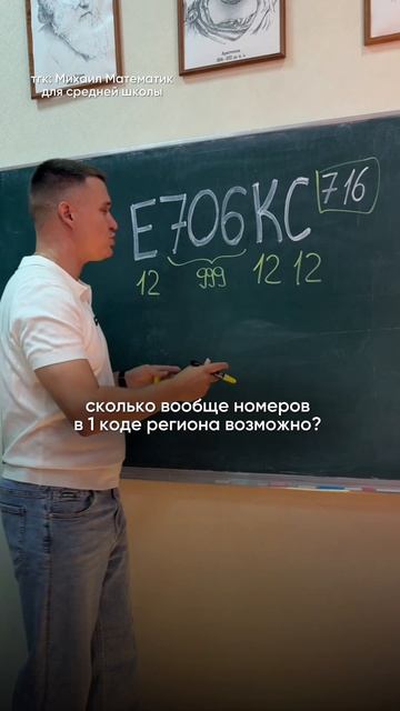 Откуда столько номеров для машин❓Подписка = нет проблем с математикой! #математика #интересныефакты