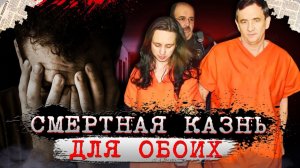Когда любовник дороже мужа! # Ужасное дело семьи Эндрю. Тру Крайм истории.