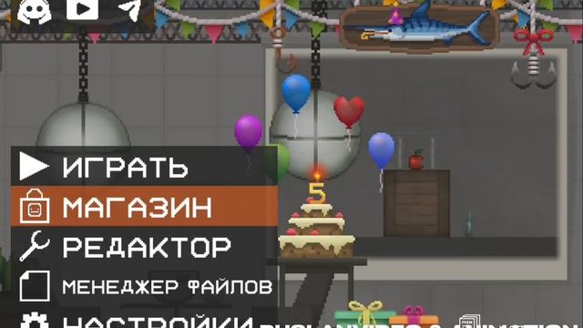 Melon Playground