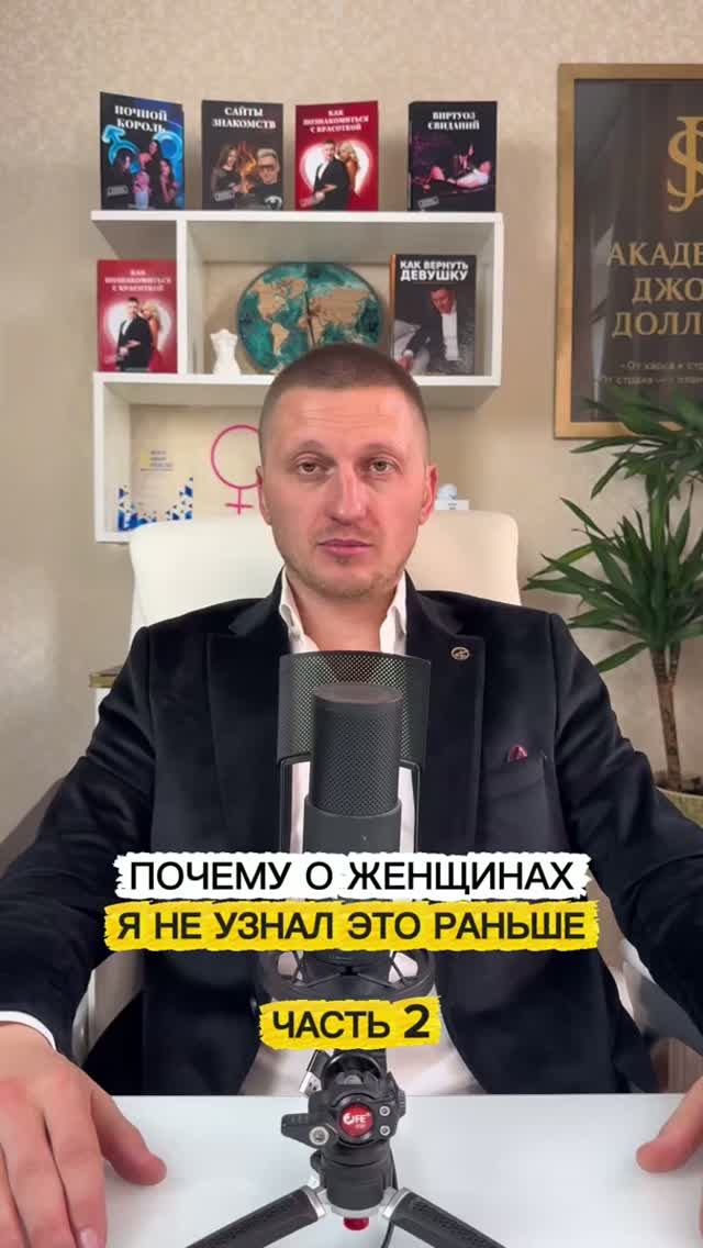 Почему я не узнал о девушках этого раньше? Часть 2