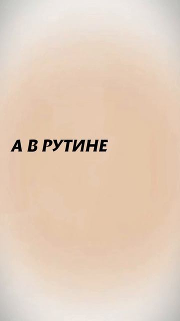 Хочешь материал? Пиши кодовое слово под любым клипом в ВК  Https://vk.ru/khuzinkaaaa ❤️