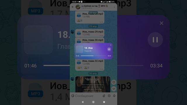 Книга Иова. 28 глава.