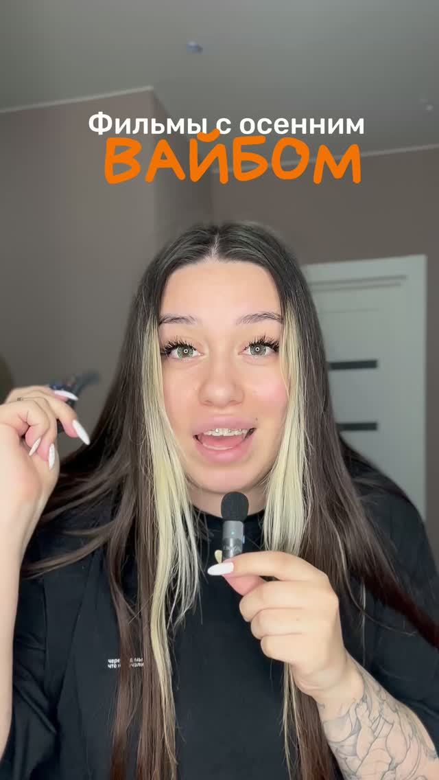 Фильмы с осенним вайбом 🍂