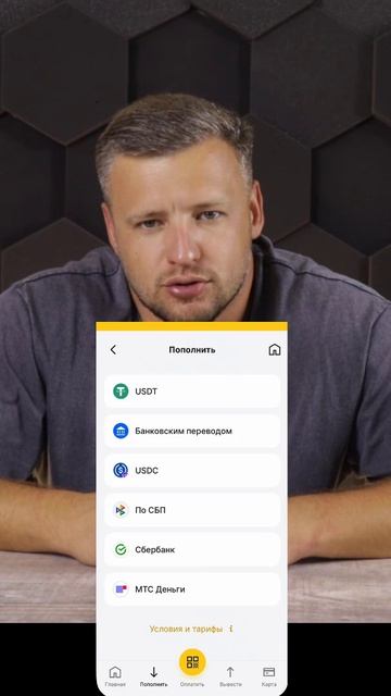 В 2026 году можно продавать USDT и выводить рубли на карту любого банка без риска блокировки.