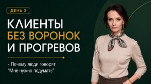 «Мне надо подумать»: почему после консультации клиент НЕ ПОКУПАЕТ?