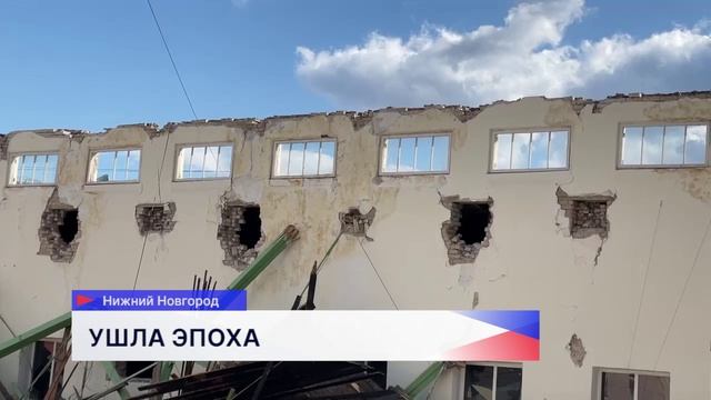 В Нижнем Новгороде начали сносить здание Мытного рынка