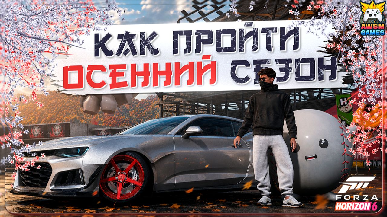 БЫСТРОЕ ПРОХОЖДЕНИЕ ОСЕННЕГО СЕЗОНА СЕРИЯ 4 В FH6  Porsche 718 Cayman Honda Beat и Mini Cooper