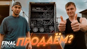 ОТКРЫЛИ АВТОРАЗБОР В ЯПОНИИ: ФИНАЛ! ВСЕ МАШИНЫ В ОДИН КОНТЕЙНЕР?!