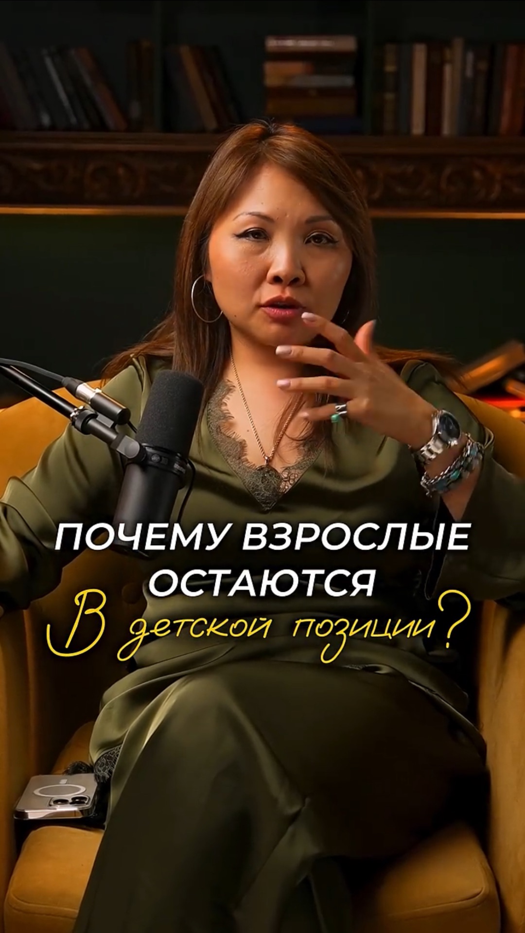 Вот что удерживает вас в детской позиции ГОДАМИ! Ирина Ким