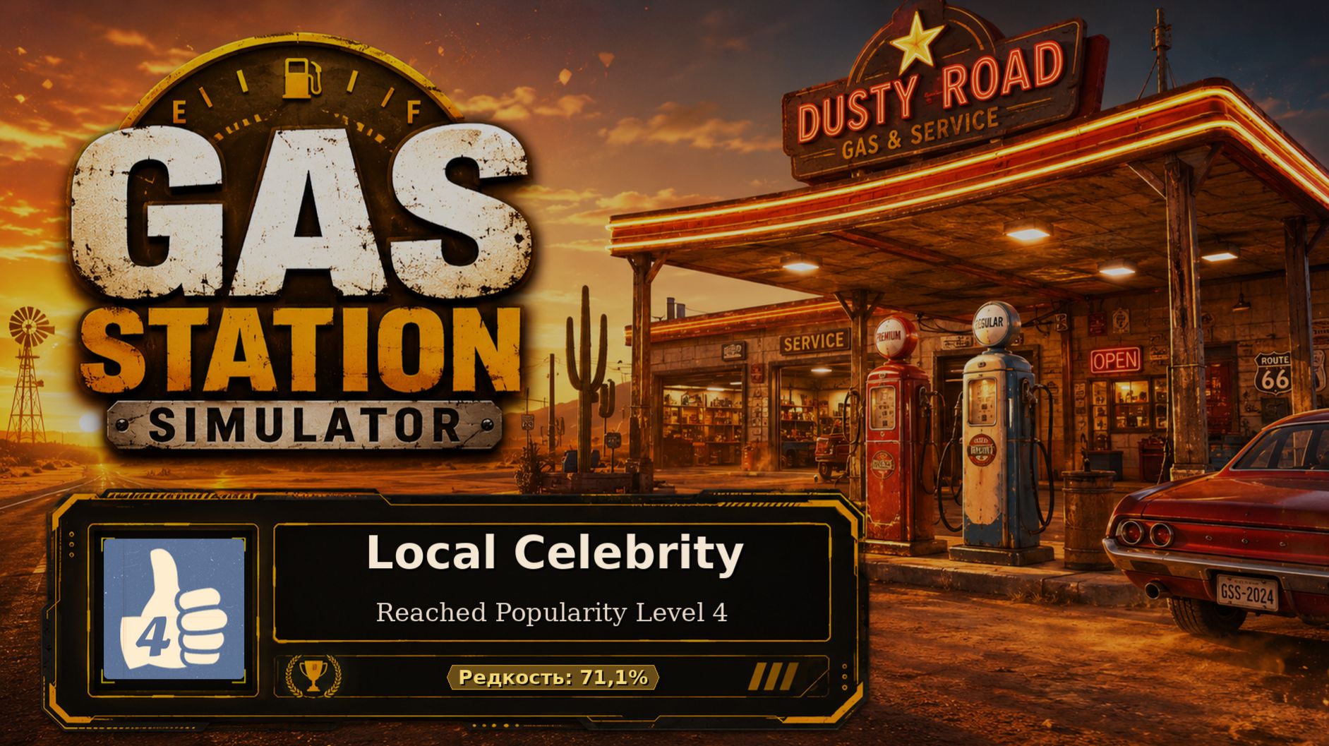 47. Gas Station Simulator — Local Celebrity | Популярность 4-го уровня | 47/101