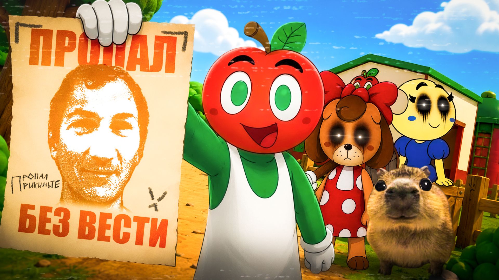 ЯБЛОЧНАЯ ФЕРМА ЭНДИ ПРОКЛЯТА 🍎 ТАМ ПРОПАДАЮТ ЛЮДИ.. - Обзор Andy's Apple Farm