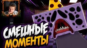 СМЕШНЫЕ МОМЕНТЫ СО СПЭНПРО #1