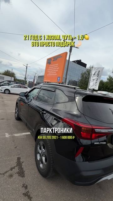 KIA SELTOS, 2021