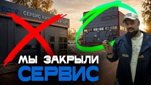 Переезд BCC Сервис! Какие авто обслуживаем: BYD, Denza, FCB, Maextro, Aito, Zeekr и другие. Ждем Вас