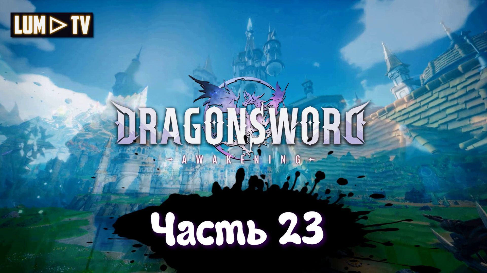 DragonSword : Awakening Ультра графика 2к ► Genshin Impact без гачи, прохождение 23