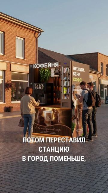 Кофейня на займ государства под 1%: кейс на 6 точек