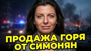 💥Симоньян продает исповедь, Мюлдер вышла из тени, Слава пьет в терапии, Таня Ким строит небоскреб