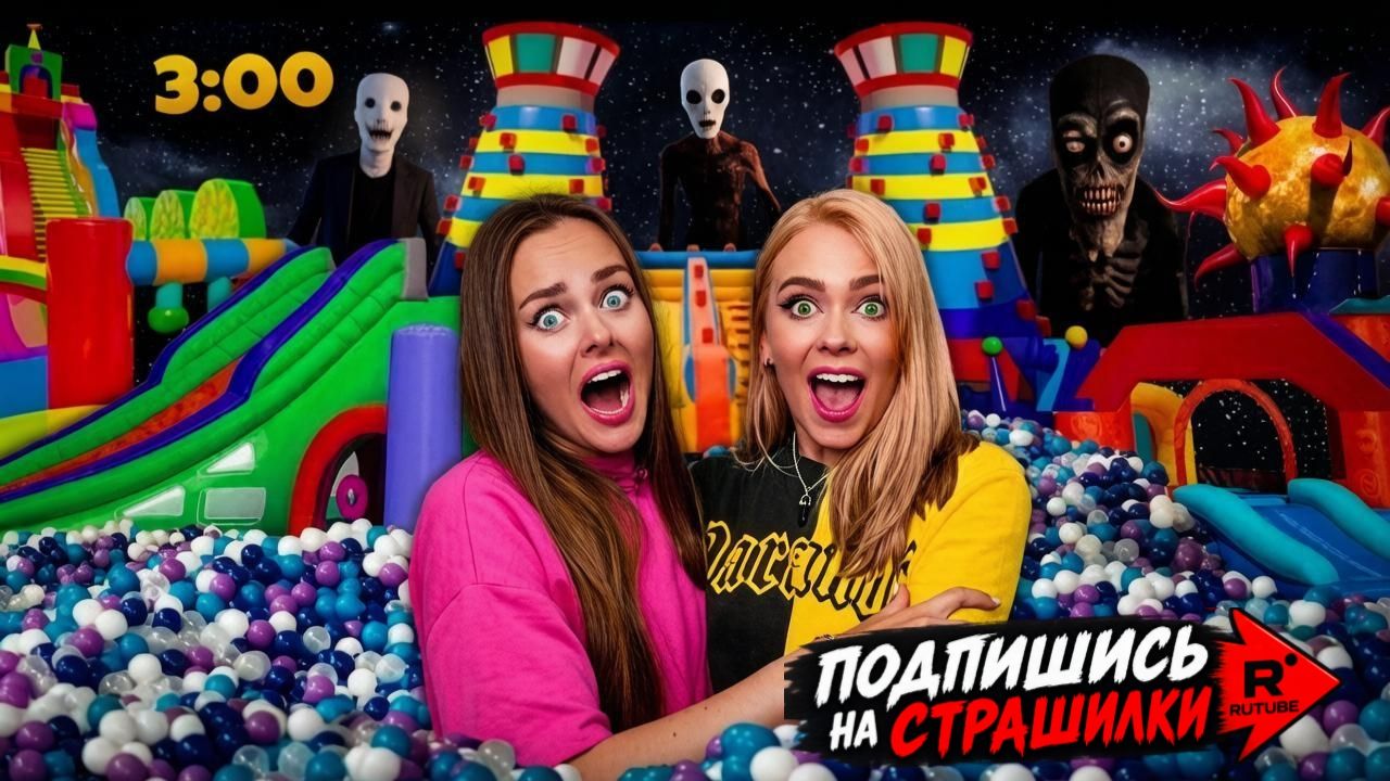 ПРОВЕЛИ НОЧЬ в ОГРОМНОМ БАТУТНОМ ПАРКЕ! 24 часа ЧЕЛЛЕНДЖ
