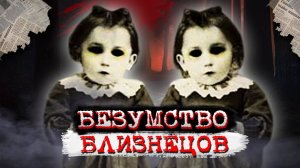То что произошло в этот день не поддается объяснению # Дело сестер Эриксон. Тру Крайм Истории.