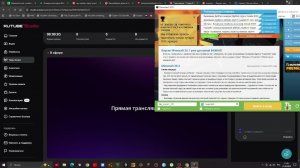Стрим про мой сервер в майнкрафт 26.2