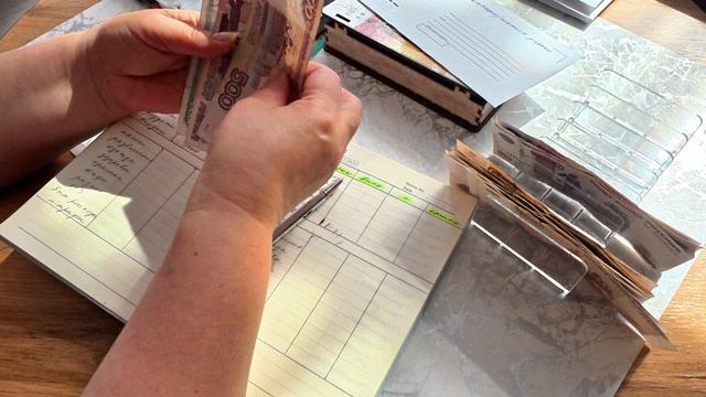 Распределение пенсии по методу конвертов / первая неделя