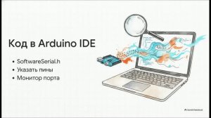 Робототехника 8-9 класс 6 Телеметрические каналы связи Технологии беспроводного управления
