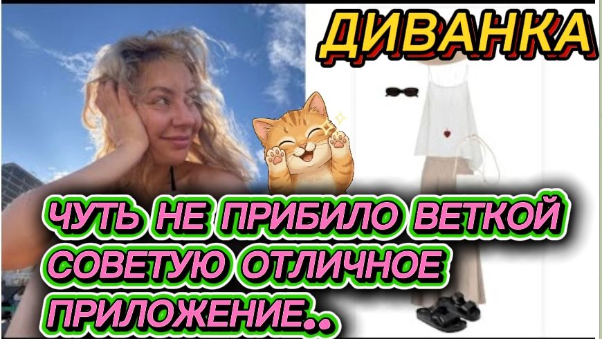 САМВЕЛ АДАМЯН, МИСС ВОНГ, ЧУТЬ НЕ ПРИБИЛО ВЕТКОЙ, НЕ ПОЙМУ 