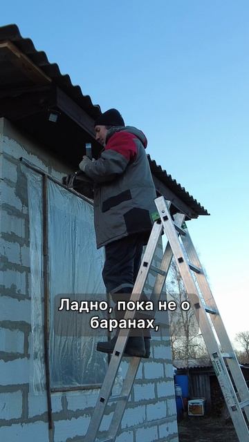 Не надолбнусь так прикручу! Монтаж водостока 