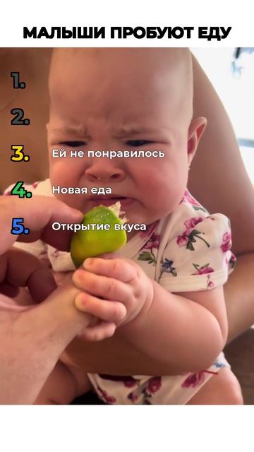 МАЛЫШИ ПРОБУЮТ ЕДУ