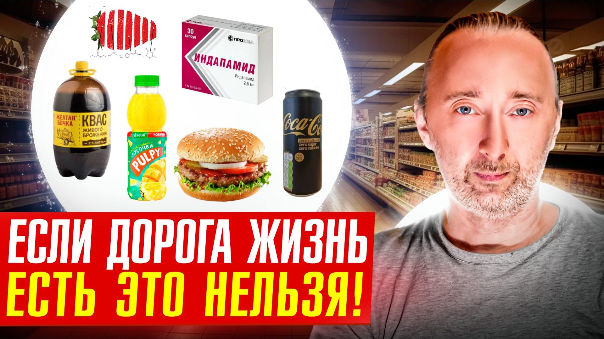 Е 211+ Е 300 вместе образуют бензол и вызывают РАК!