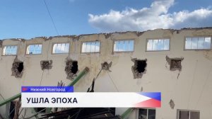 Здание Мытного рынка сносят в Нижнем Новгороде