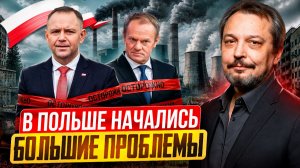 Энергетический коллапс в Польше: куда исчезли 3,2 ГВт мощности?