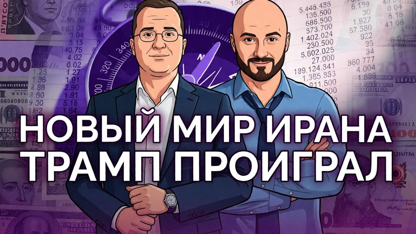 США ПРОИГРАЛИ ИРАНУ