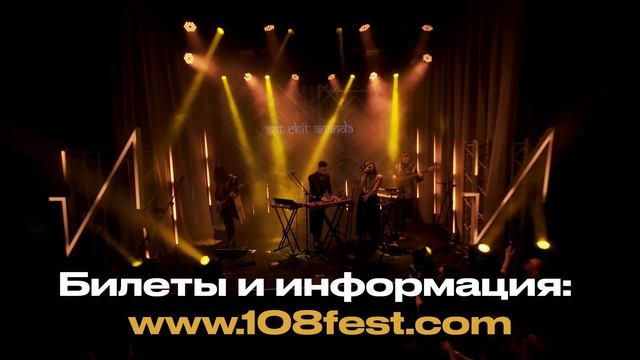 108FEST - April 2025